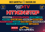 Грандиозный фестиваль HIT NON STOP телеканала Europa Plus TV